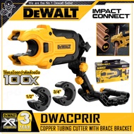 DEWALT อุปกรณ์เสริม สำหรับ แปลงเป็นเครื่องตัดท่อ PVC / PEX ตัดท่อทองแดง แผ่นโลหะ (ใช้ร่วมกับ ไขควงกร