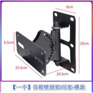 【1個】音箱壁掛架/吊架-橫款-黑色