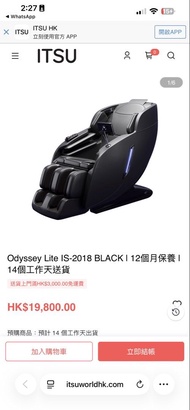 全新 ITSU 按摩椅  4月尾剛收到抽獎禮物🎁 平出