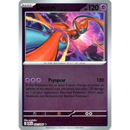 Deoxys - 032/086 | Chaos Rising [ POKEMON TCG ]