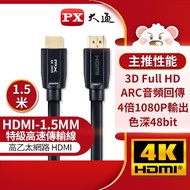 大通 HDMI高畫質影音線1.5米(黑) HDMI-1.5MM