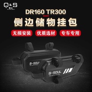 Suitable for Haojue DR160150S DR250 DR/XCR300TR300 Modified Bar Guard Side Bag Storage Bag