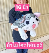 14นิ้ว และ 16นิ้ว   ตุ๊กตาแมวจี้  แมวจี้   ผ้าขนนุ่มกำมะหยี่ มาตรฐาน มอก.  ถ่ายจากของจริงครับ