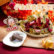 {Throat Aijia Shop} Small Gold Bar Shape Cocoa #250g, 1,000g/Pack #Chocolate #Spring Festival Candy 