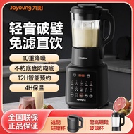 九阳豆浆机破壁机家用新款多功能大容量豆浆机低音全自动旗舰店