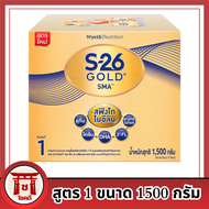 S-26 Gold SMA เอส-26 โกลด์ เอสเอ็มเอ สูตร 1 นมผงดัดแปลงสำหรับเด็กทารก 1500 ก. รหัสสินค้า BICse4330uy