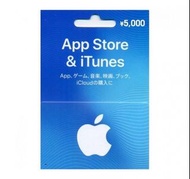 (全場至抵，一分鐘發貨)日本App Store&ITunes Gift Card 禮品卡