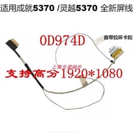 Suitable for Dell Vostro 5370 Screen Cable V5370 Lingyue 13-5370 High Score Screen Cable 30 Pins 0D9
