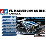 Tamiya Dual Ridge Jr. (VZ Chassis) - 18096
