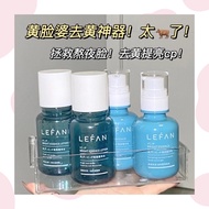 乐凡VCIP星光水乳 LEFAN VCIP Toner & Essence