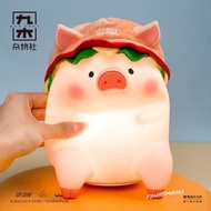 lulu豬 豬仔 罐頭豬 piglet 公仔 拍拍燈 小夜燈 禮物 生日 送禮 家居 裝飾