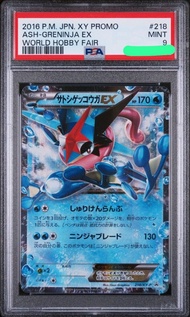 PTCG 2016 日文日本寶可夢XY年代promo 小智甲賀忍蛙218 PSA9 有2