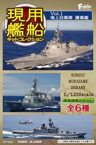 (1 box 10盒）$368  F-Toys 1/1250 現用船艦精選 1 日本海上自衛隊護衛艦 1 全六款
