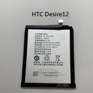BL-N2700B 全新電池 HTC Desire12 手機電池 D12 內置電池 送拆機工具