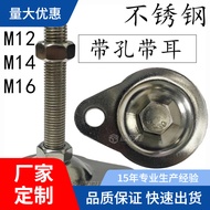 304 Stainless Steel Adjustable Feet 201 with Hole M16 Feet Cup with Ear M12 Support Feet 2.0 Thick F