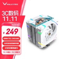 瓦尔基里(VALKYRIE）SL125 VALKYRIE VK CPU风冷散热器 焊接6热管纯铜底 支持LGA1700 AM5 ARGB光效 X12