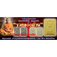 Thai Amulet泰国佛牌 LP Phat Somdej Ketchaiya