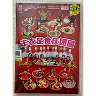 丰衣足食庆团圆 CD + DVD Karaoke 贺岁专辑 新年歌 Chinese New Year Song CNY