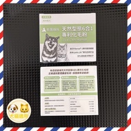 [PLH Craft] 毛孩時代 專利化毛粉【🐶犬🐱貓用】1gx30包/盒 化毛粉 排毛粉 膳食纖維 洋車前子 美國酵素