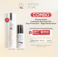 Riviera Suisse Complete Skin Care Set: Day Protection - Night Restoration