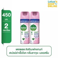 [ทั้งหมด 2 ชิ้น] DETTOL เดทตอล ดิสอินเฟคแทนท์ ผลิตภัณฑ์สเปรย์ฆ่าเชื้อโรคสำหรับพื้นผิว ขนาด 450 มล.