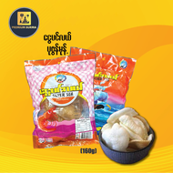 ငွေပင်လယ်ပုဇွန်မုန့် ၁၆၀ ဂရမ် Silver Sea Prawn Cracker