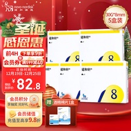 诺和诺德针头 进口无菌一次性胰岛素注射笔针头 糖尿病通用胰岛素注射器针头 30G*8mm*7支/盒 5盒（共35支）
