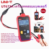 UNI-T UT673A เครื่องทดสอบแบตเตอรี่ ดิจิตอล วัดแบตเตอรี่ CCA 12/24V AGM GEL EFB ของแท้ สินค้าพร้อมส่ง