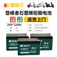 แบตเตอรี่ New Noli ชนิดกราฟีนน้ำมันดิบ สำหรับรถยนต์ไฟฟ้า ความจุ 12AH-20AH วัสดุอะคริลิก แหล่งกำเนิดจ