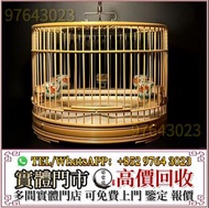 實體門市 全港高價收 鳥籠 木籠 竹籠 鉄籠 膠籠 戴耀忠 金三畏等等名家雀籠 粵式嵌絲竹籠改良竹籠 折疊式不鏽鋼雀籠 太子籠 傳統復古竹製雀籠 現代材質雀籠 細枝相思籠 相思鳥專用籠  長方形帶抽屜
