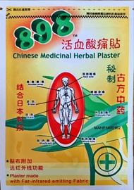 898 Chinese Herbal Plaster Bundle Sale of 20
