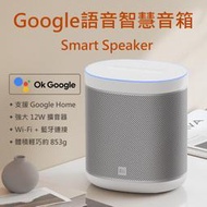 【MI】小米智慧音箱L09G 支援Google語音助理 台版公司貨 智能音響 藍芽喇叭 小米音箱 小米喇叭