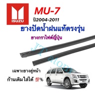 Genuine Wiper Rubber For ISUZU MU-7 Use With 2004 To 2011 (19-Inch Long 6 Mm Thick And 22 Inches 8 T