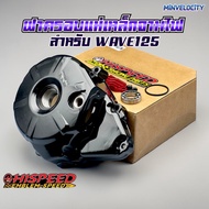WAVE125 Headlight Cover HISPEED Magnetic Angle View