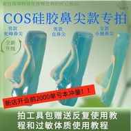 COS Silicone Nose Nose Point Special Effect Makeup White Glue Silicone Fake Nose cos Silicone Fake N