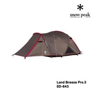 snow peak Land Breeze Pro.3 露營帳篷 SD-643