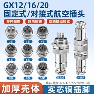 [Invoice Available] GX12/GX16/GX20 Aviation Plug Male Female Butt Connector Straight Metal Connector