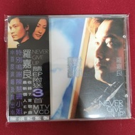 90％new 陳慧珊 Gallen Lo 羅嘉良 -『對你，我永不放棄』粵語專輯CD+VCD (絕版) ~ 收錄與陳慧珊合唱曲 ＃罕有保留初版原裝完美側紙 新淨靚仔