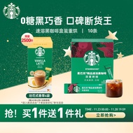 星巴克（Starbucks）速溶咖啡黑咖啡 重度烘焙2.3g*10条 0糖美式健身便携即冲
