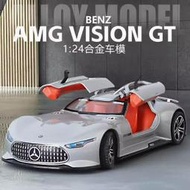 阿莎力 1/24 賓士 GT 概念車 1:24 合金車 模型車