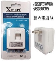 【年度促銷】通海製造 BSMI 商檢認證 Xmart 5V/1A 雙USB 充電器/插座/旅充/充電頭 家用電源輸出