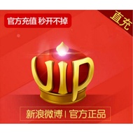 新浪微博会员vip 12 个月微博VIP会员12个月（填微博昵称）官方自动充值，注意:支持支付宝付款/7-11二维码付款