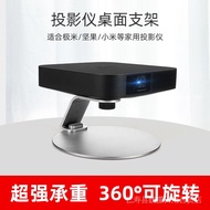 [Hot Sale❤️Seckill] Universal Projector Bracket Supermi Shelf Bedside Rack Perforated-Free Xiaomi Nut Desktop Projection Placement Table