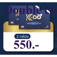 🔥ส่งฟรี!! ส่งไว!!🔥ไม่ระบุชื่อสินค้าหน้ากล่อง ของแท้ 100 % ล็อตใหม่!! พร้อมส่ง!! kdo เคโด ผลิตภัณฑ์เส