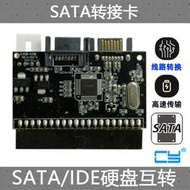 【促銷】CY 辰陽PATA轉SATA 3.5硬盤主板接口互轉卡 電腦轉接卡 SATA轉IDE