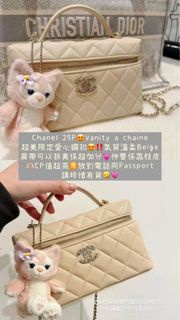 Chanel 25P飯盒包😍‼️超美限定 愛心鑽扣 Vanity a chaine 黑色/白色/奶茶色荔枝皮
