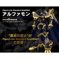 Figure-rise Standard Amplified ALPHAMON