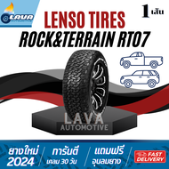 Lenso Tires RT07  1เส้น 265/65R18 265/50R20 265/60R18 265/65R17 265/75R16 ปี24 เลนโซ่ Rock Terrain