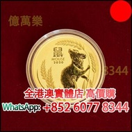 2020 澳洲農曆生肖系列III - 鼠年.9999金幣 1盎司，金幣， 銀幣，1安士 盎司 oz，紀念幣，套裝金銀幣，紀念金幣，生肖金幣，鉑金幣，熊貓金銀幣，英女王金幣1/2安士，97年回歸金幣，建