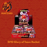 Pokemon Glory of Team Rocket Booster Box